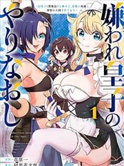 黑瞳漫画专题书架:天台信号第四卷