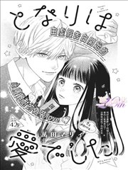 黑瞳漫画专题书架:安静房间第二卷
