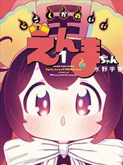 黑瞳漫画专题书架:油印时代第二卷