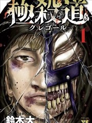 黑瞳漫画专题书架:分镜与镜头第二卷