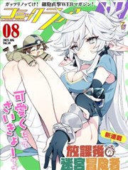 黑瞳漫画夜间阅读角点位增补记录